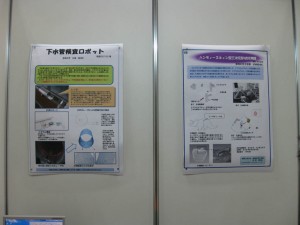 国際計量計測展05